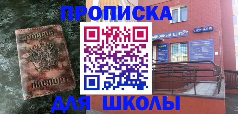 прописка законно в Сарове