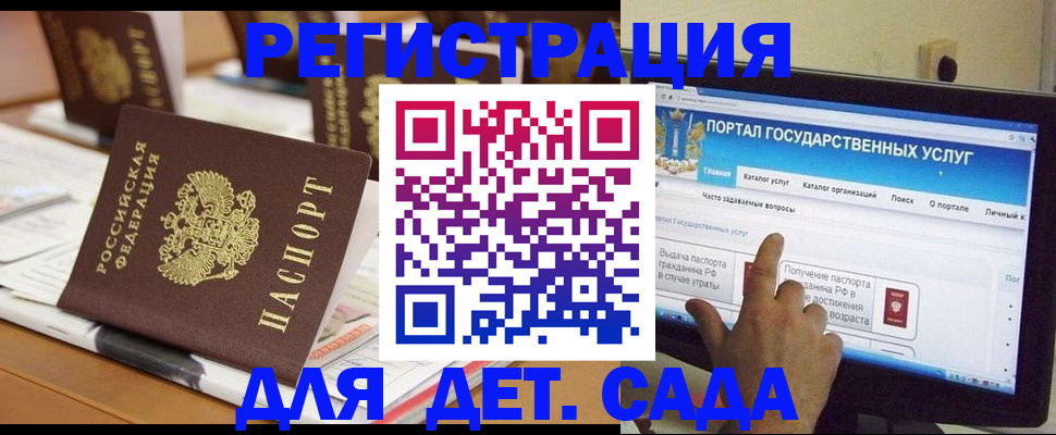 прописка паспорт в Сарове