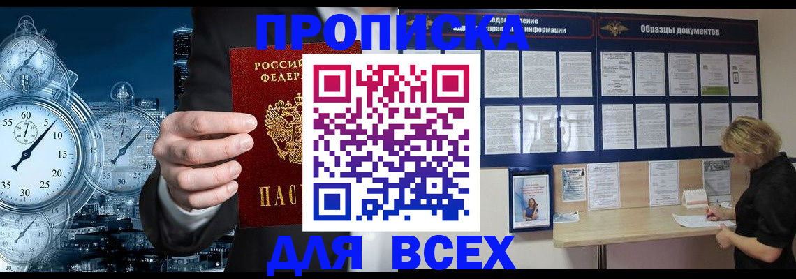 временная регистрация недорого в Сарове